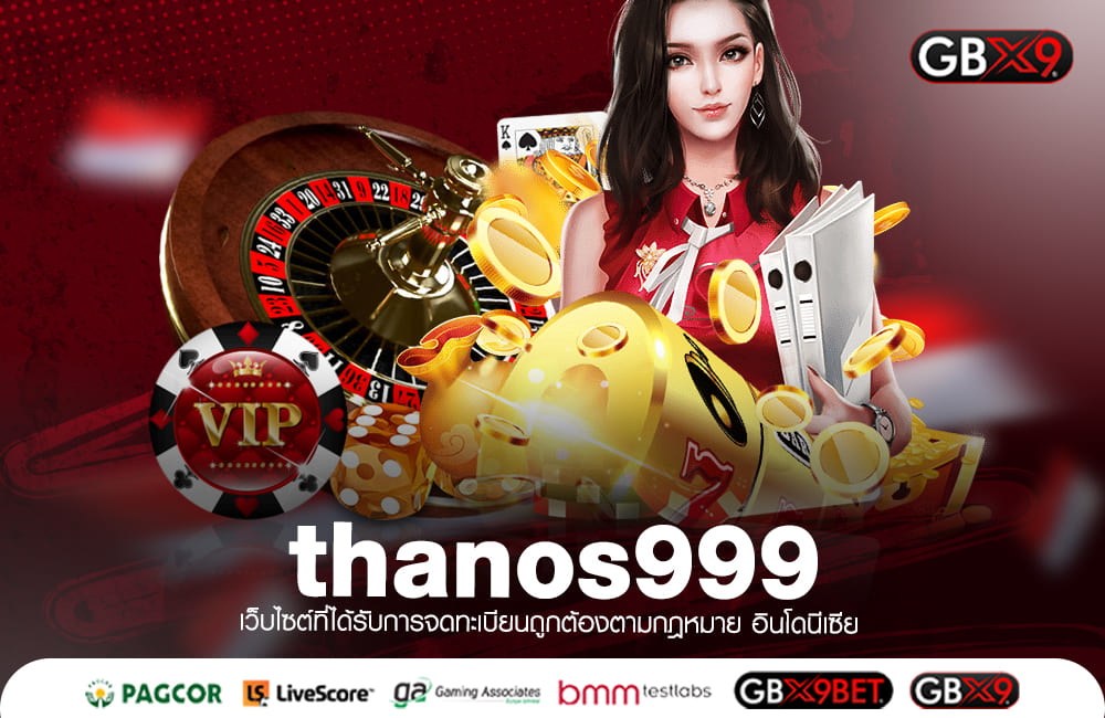 thanos999 ทางเข้าเล่น เว็บเกมมหาสนุก อัตราจ่ายสูง โบนัสสุดคุ้ม