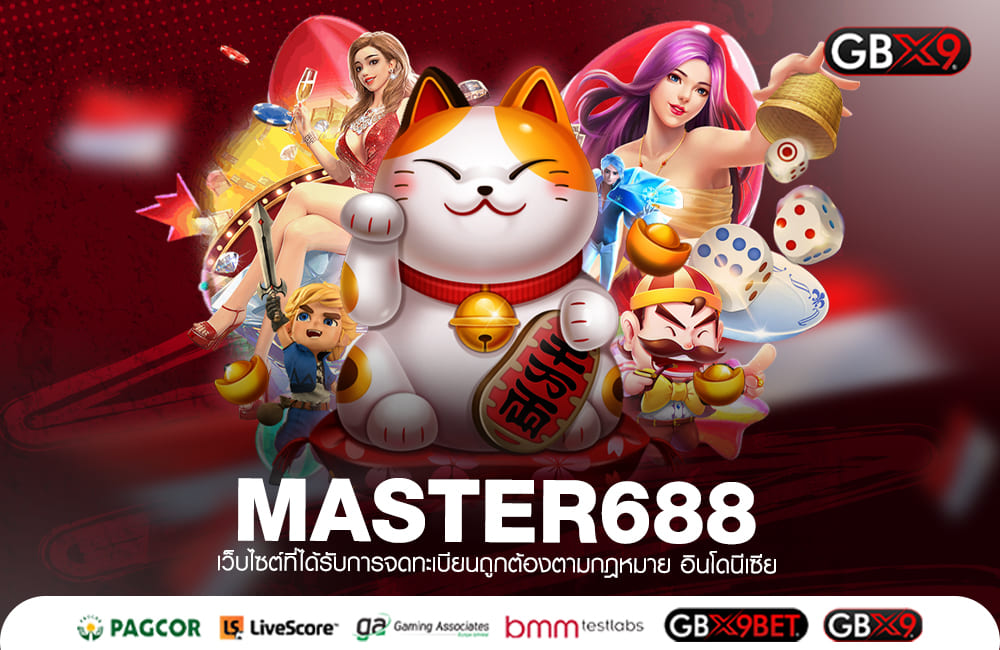 MASTER688