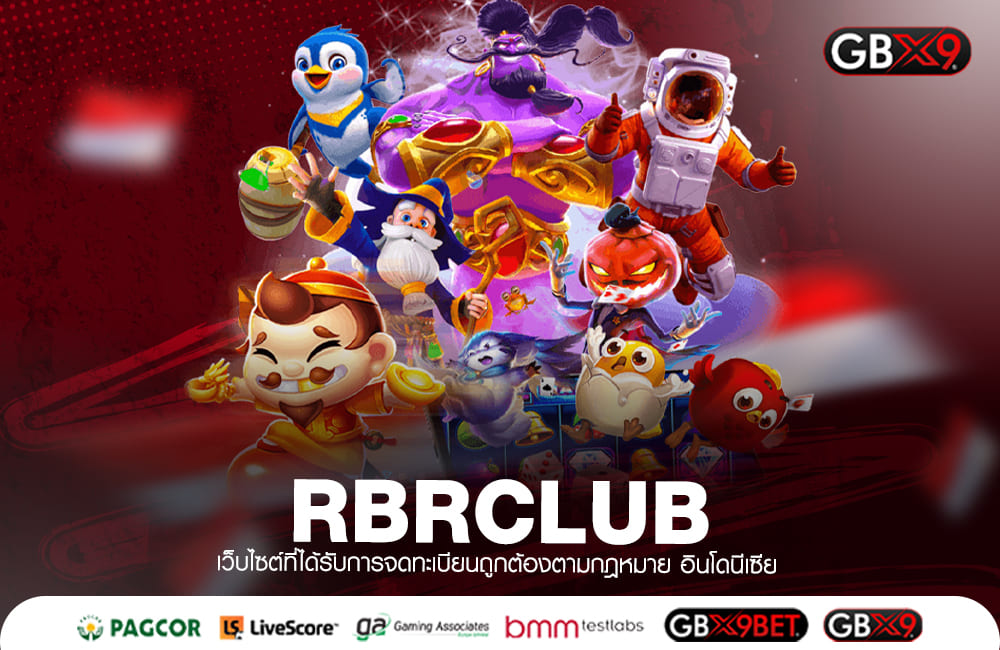 RBRCLUB