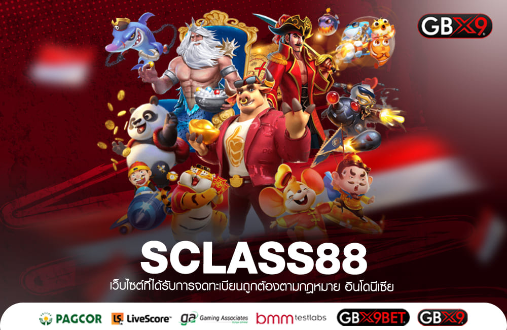 SCLASS88