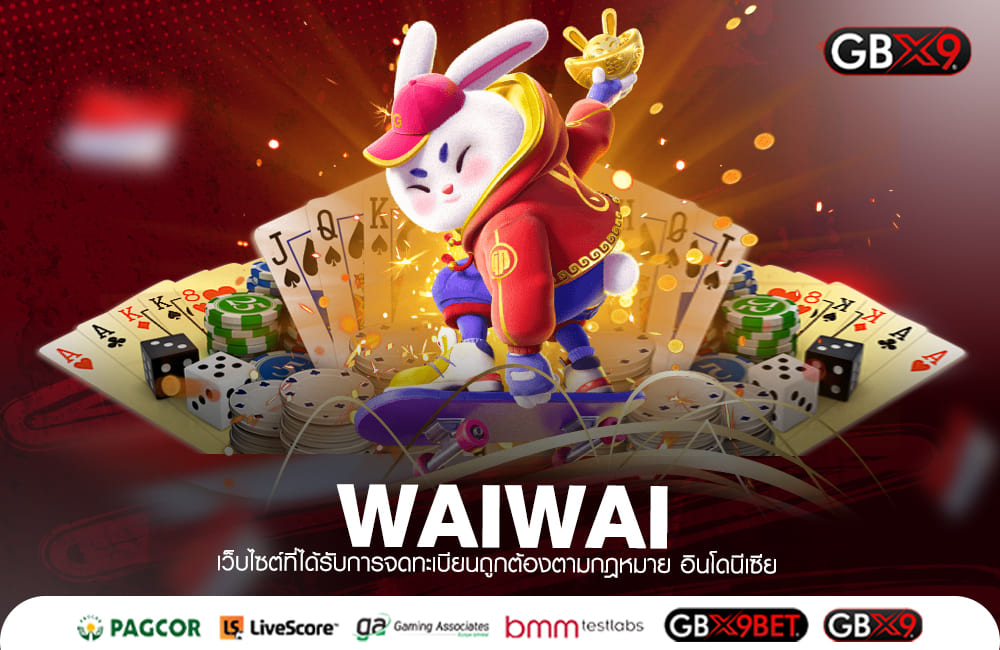 WAIWAI