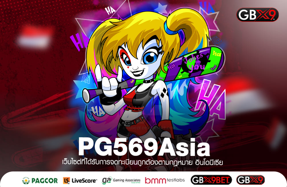 PG569Asia