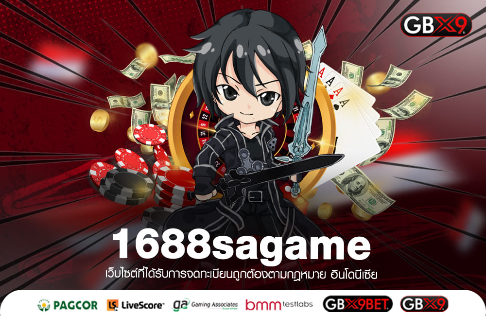 1688sagame