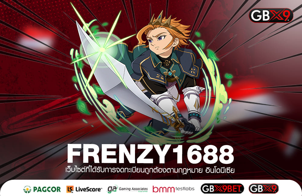 FRENZY1688