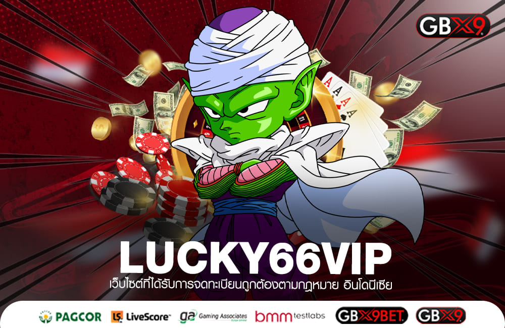 LUCKY66VIP