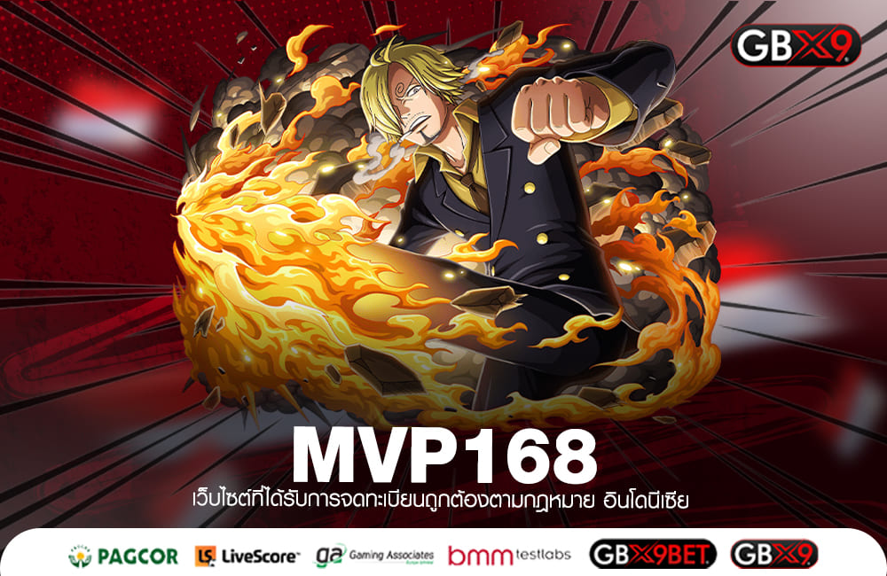 MVP168