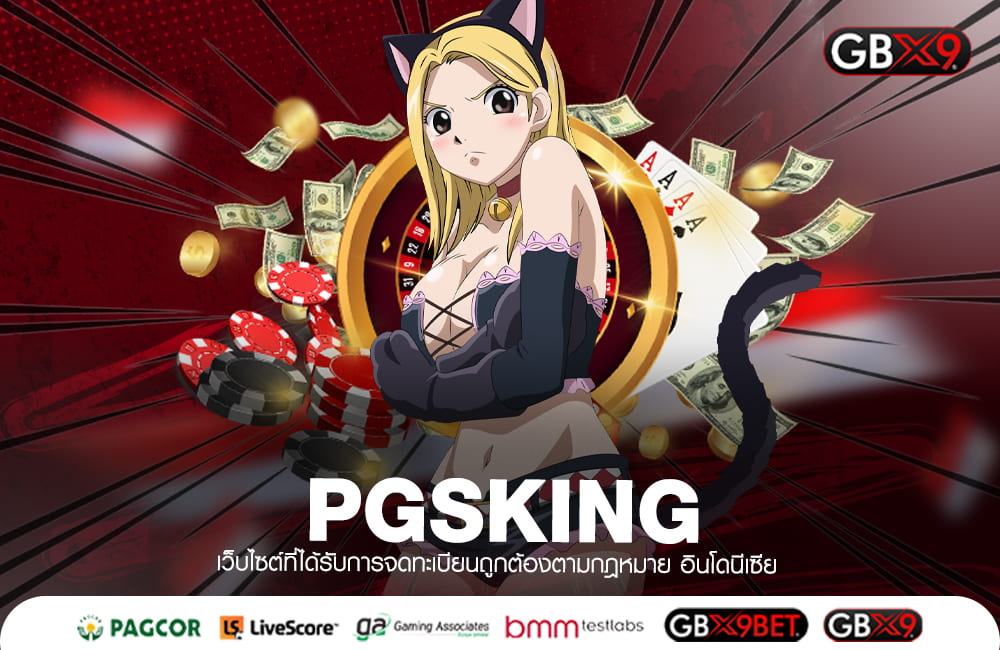 PGSKING