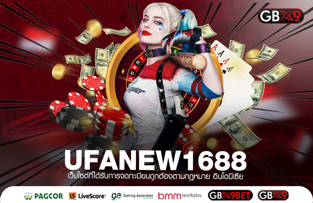 UFANEW1688