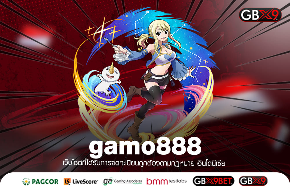 gamo888