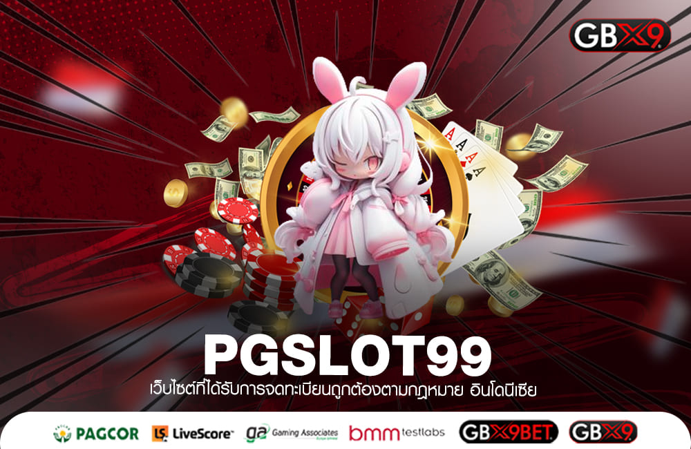 PGSLOT99