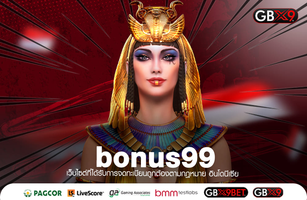 bonus99