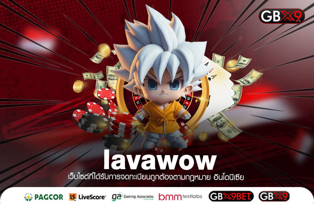 lavawow