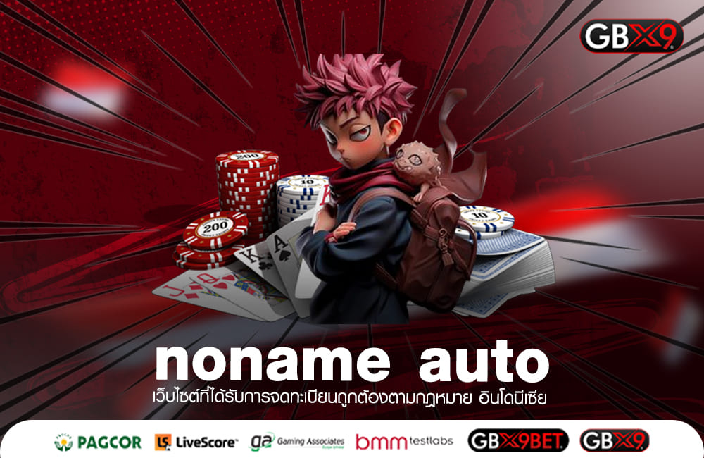 noname auto