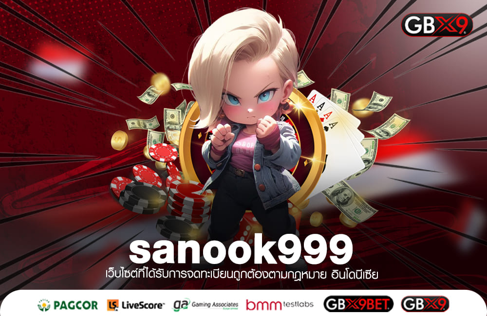 sanook999