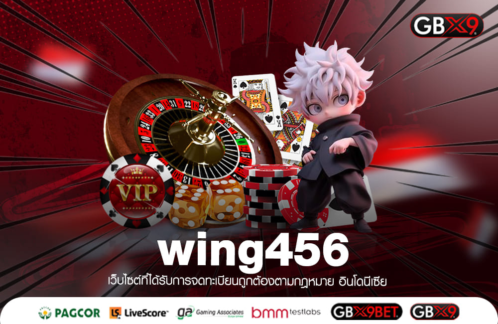 wing456