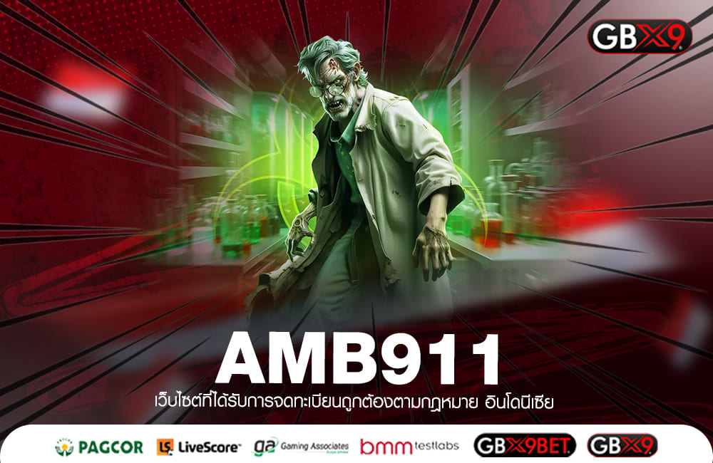 AMB911