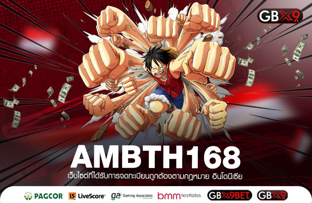 AMBTH168