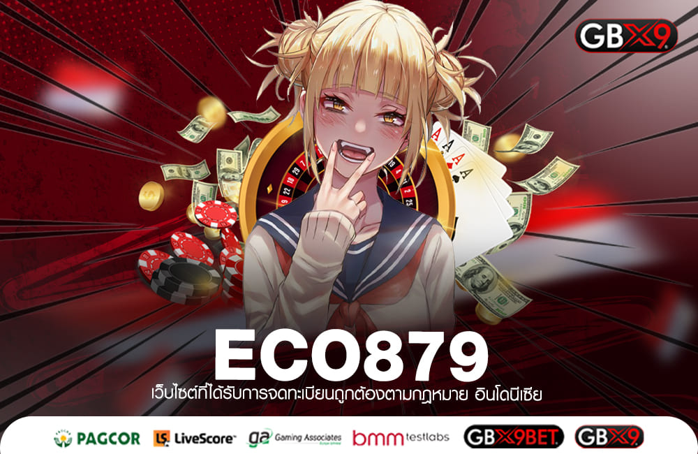 ECO879