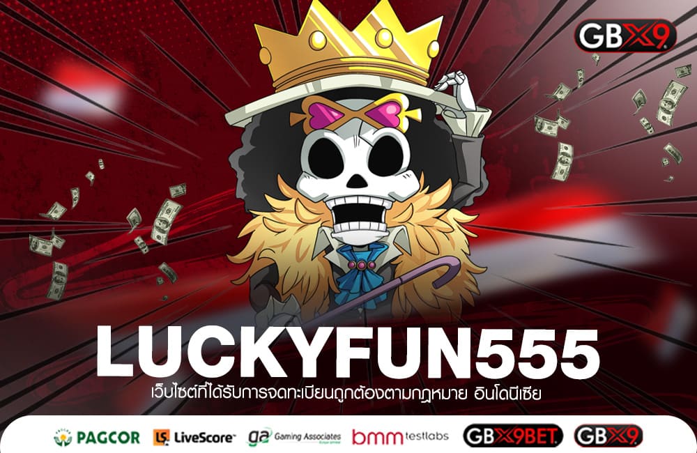 LUCKYFUN555