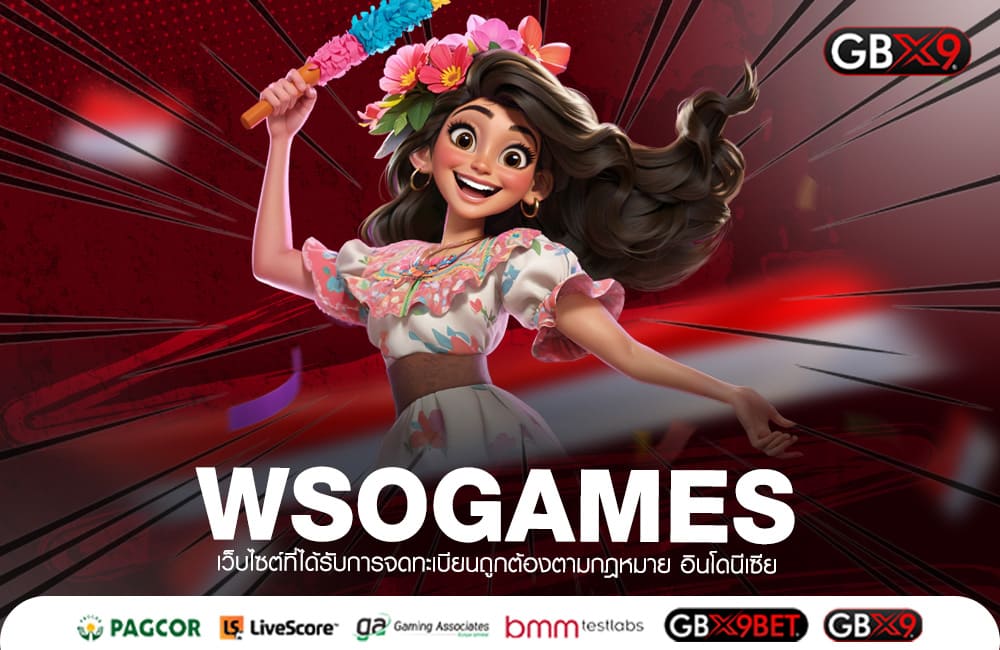 WSOGAMES