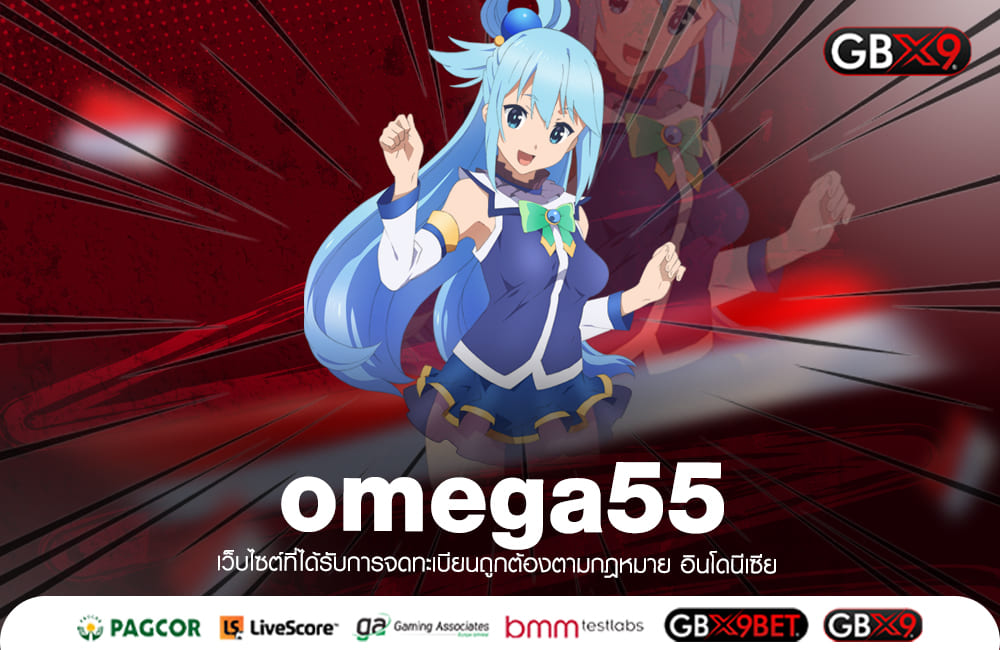 omega55