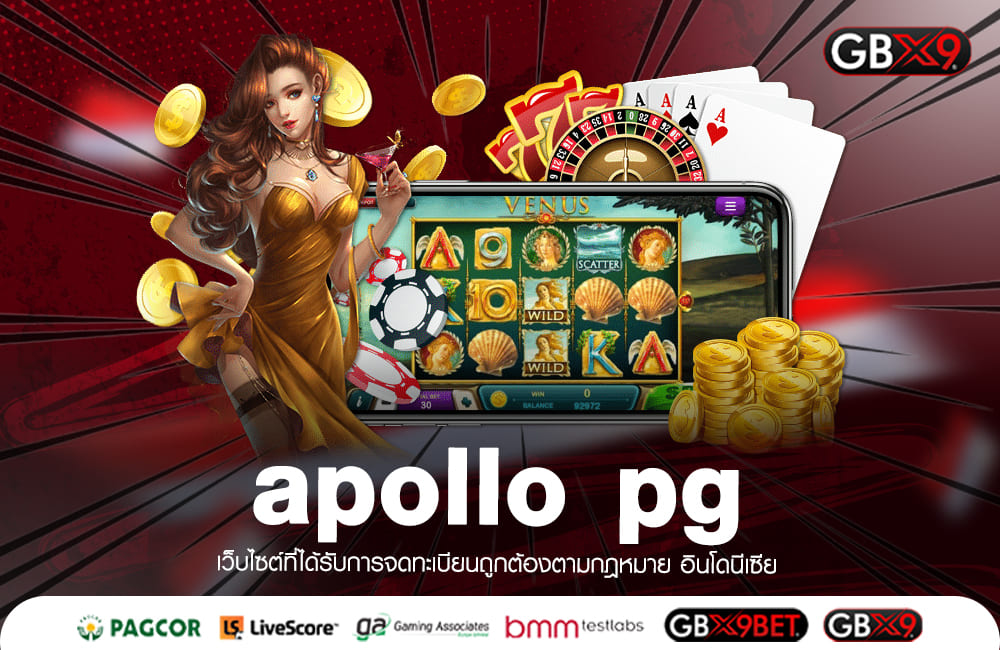 apollo pg