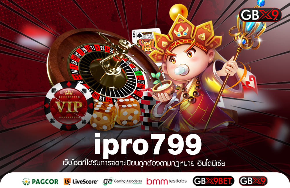 ipro799