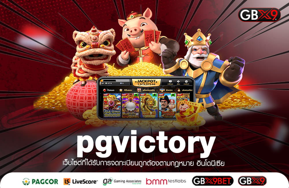 pgvictory