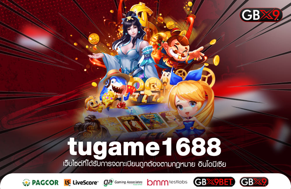 tugame1688