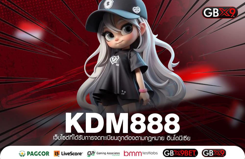 KDM888