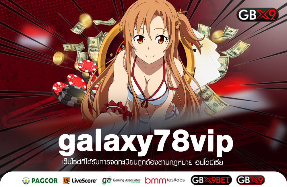 galaxy78vip