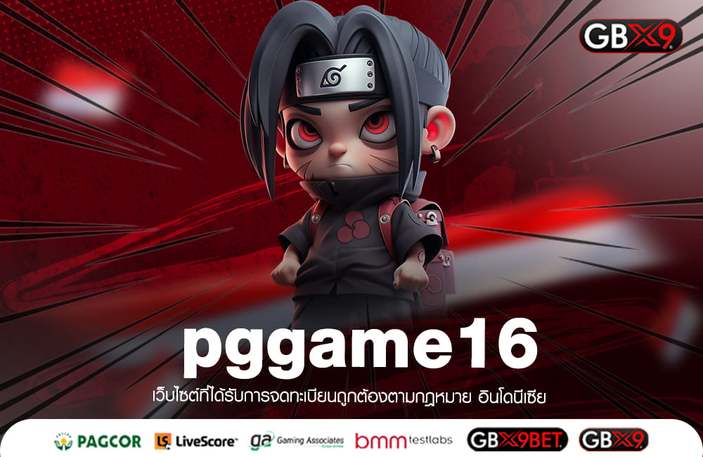 pggame16