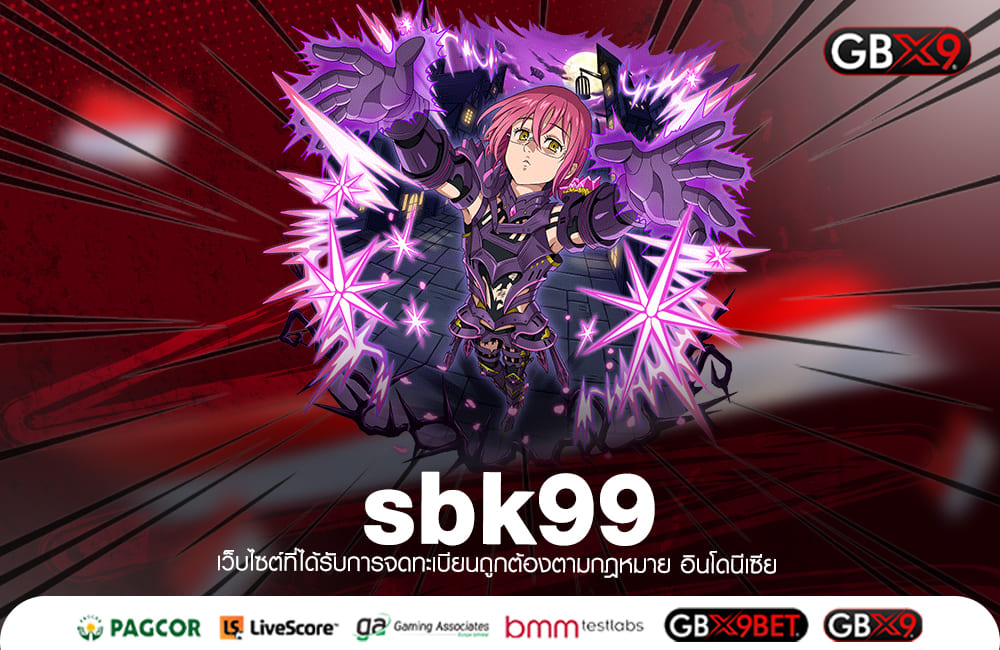 sbk99