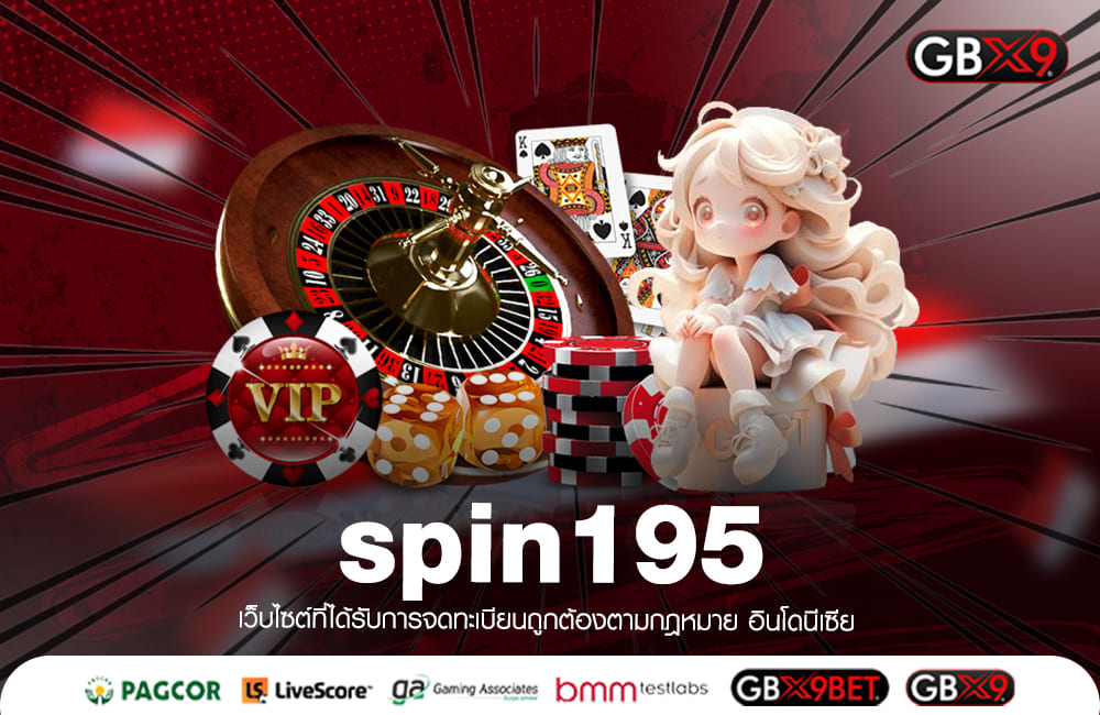 spin195