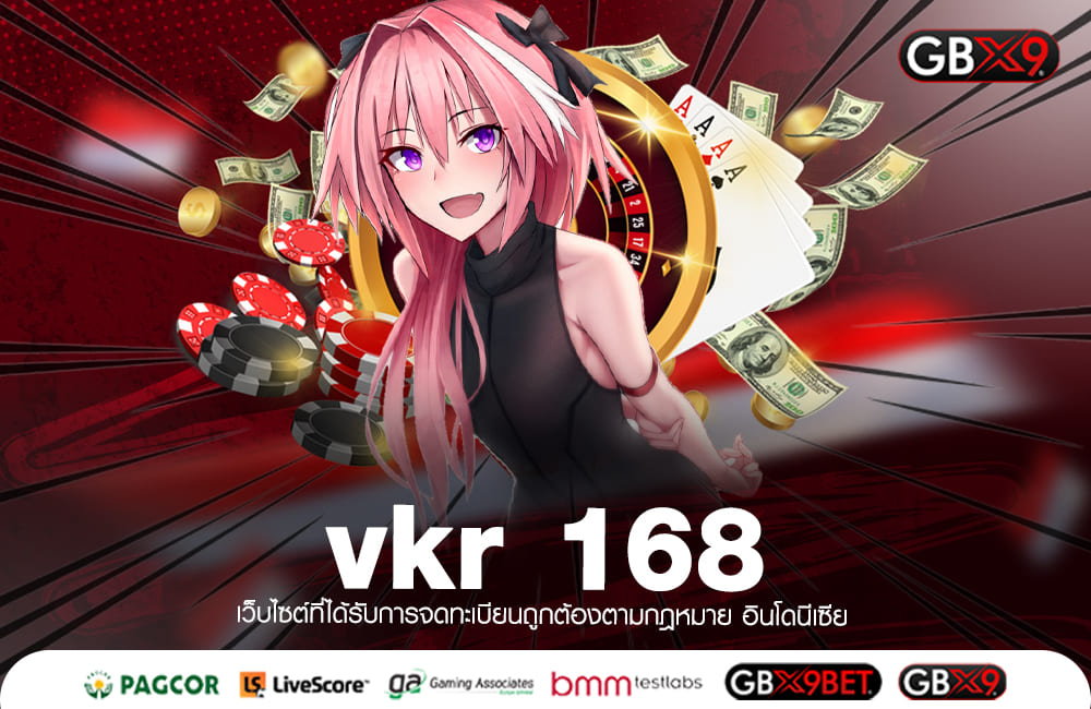 vkr 168