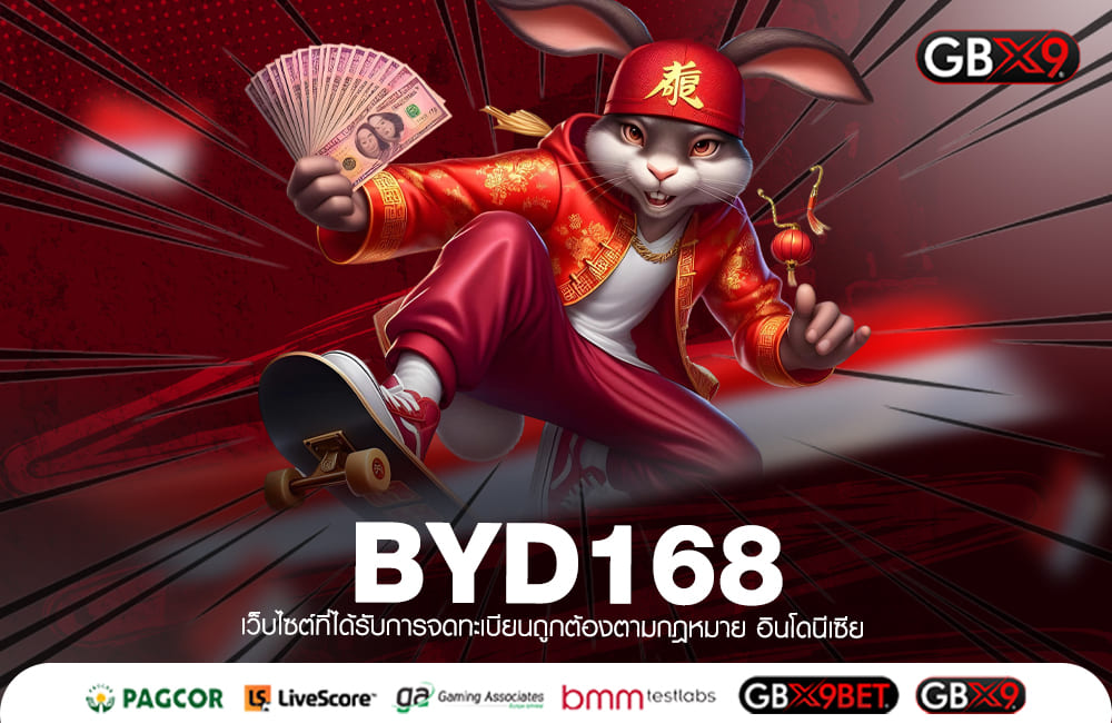 BYD168