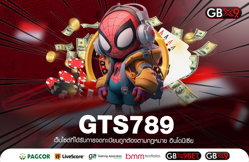 GTS789