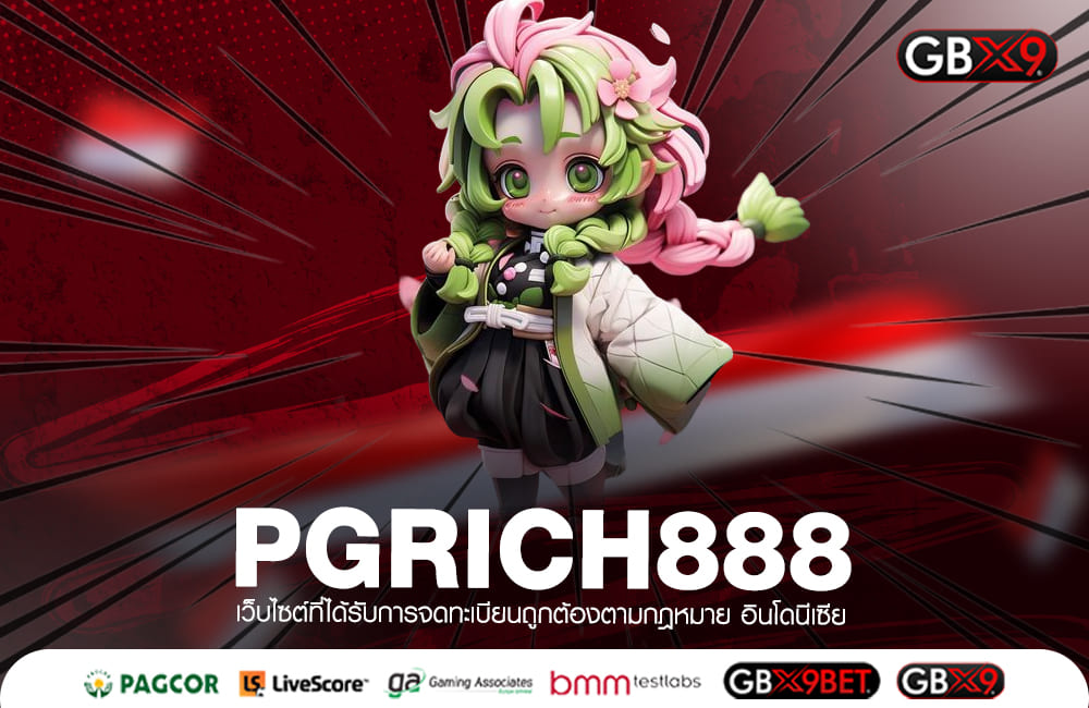 PGRICH888