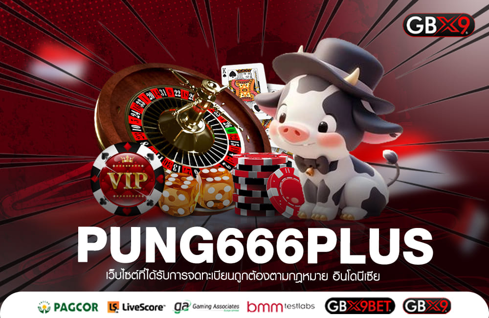 PUNG666PLUS