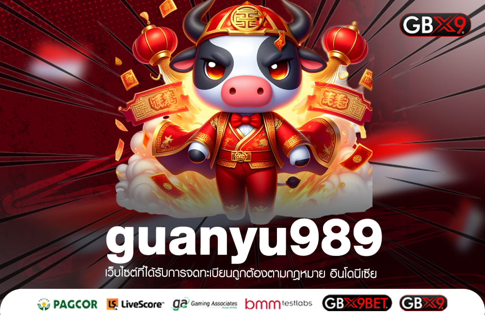 guanyu989