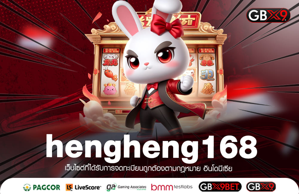 hengheng168