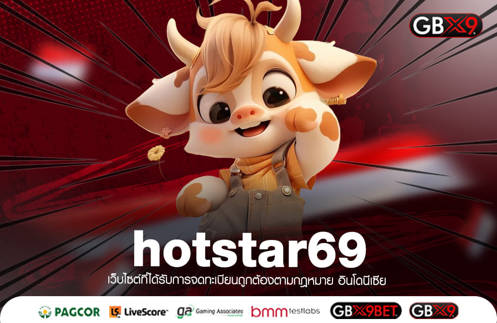 hotstar69