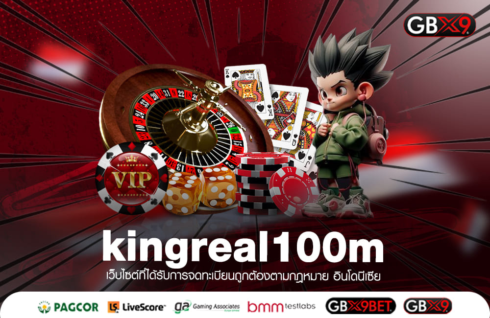 kingreal100m