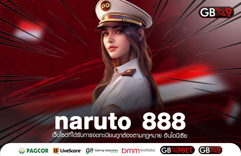 naruto 888