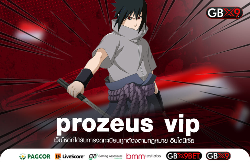 prozeus vip