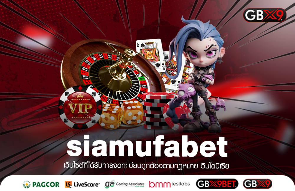 siamufabet