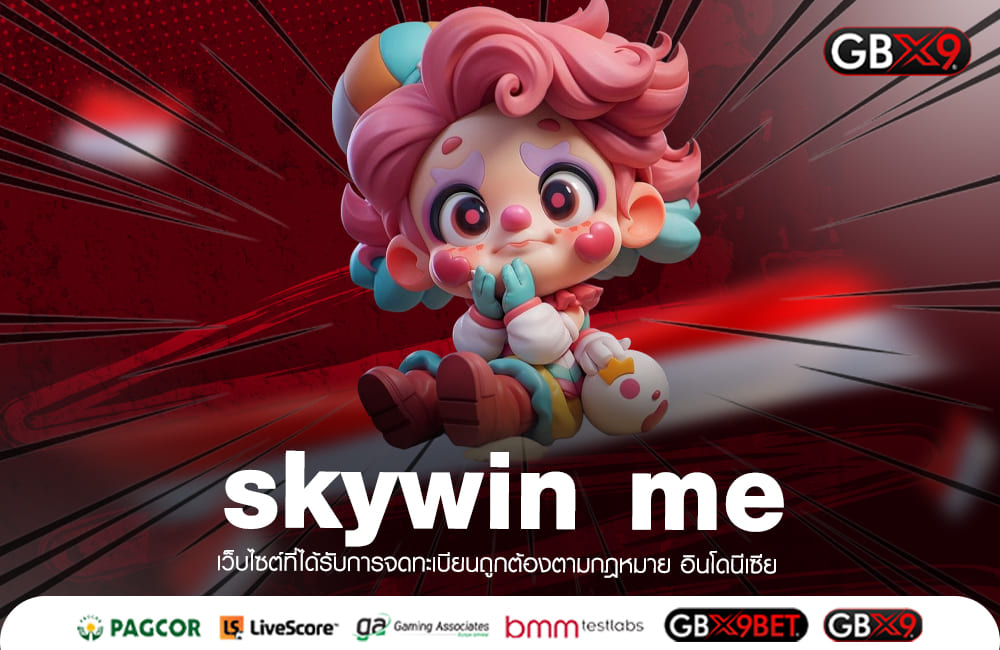 skywin me