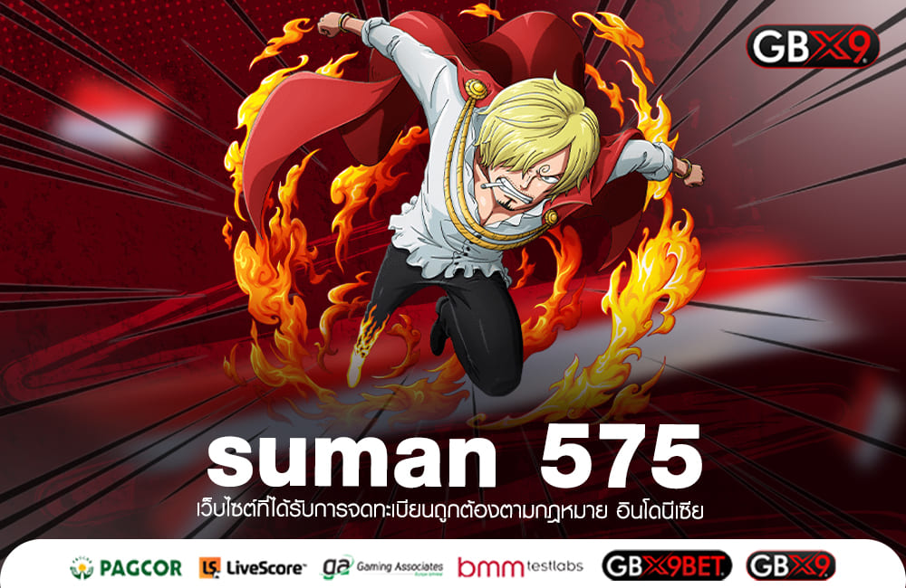 suman 575