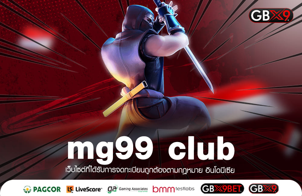 mg99 club