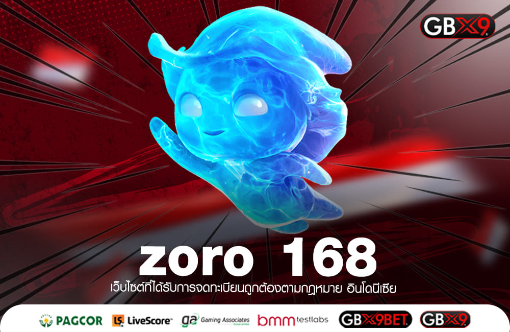 zoro 168